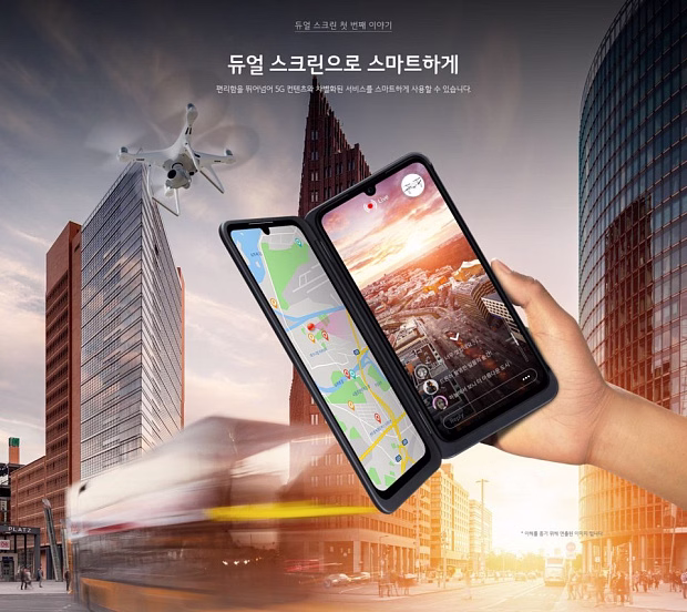 Мобильный телефон LG V50s ThinQ