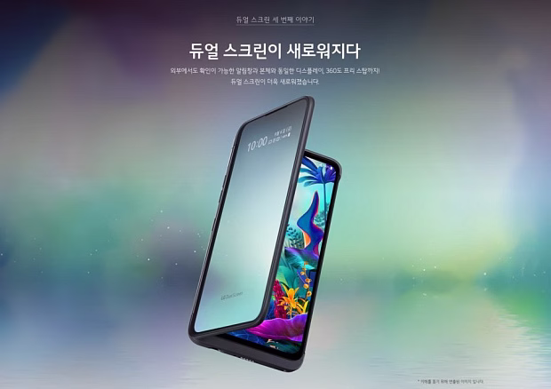 Мобильный телефон LG V50s ThinQ