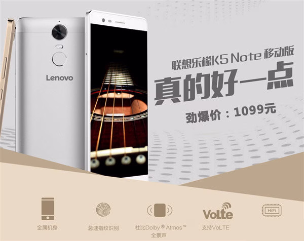 Смартфон Lenovo K5 Note 16GB