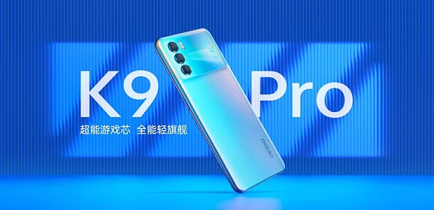 Смартфон Oppo K9 Pro 8GB/128GB