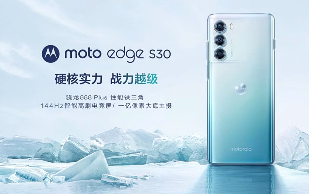 Смартфон Motorola Moto Edge S30 6GB/128GB