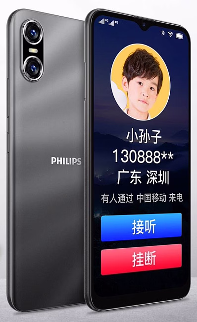Смартфон Philips PH1 4GB/32GB
