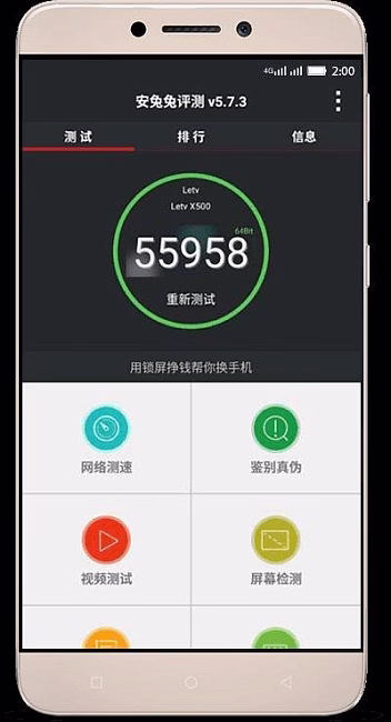Мобильный телефон LeEco (LeTV) Le 1s