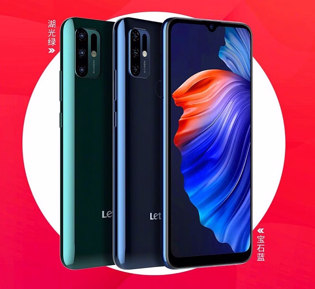 Смартфон LeEco (LeTV) S1 8GB/256GB
