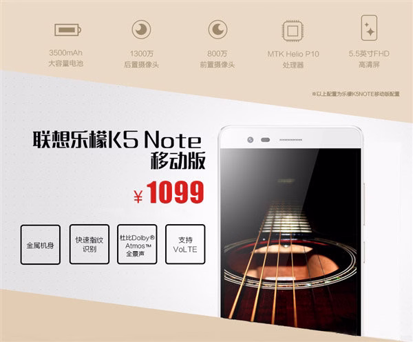 Смартфон Lenovo K5 Note 16GB